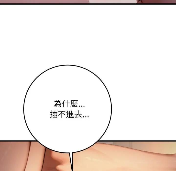悖島審判第26話