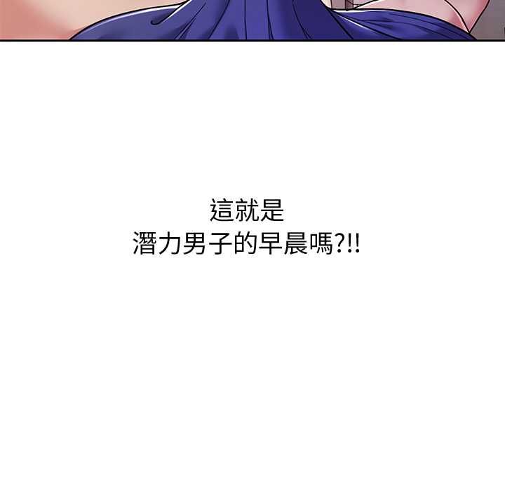 要成为男子汉第7話