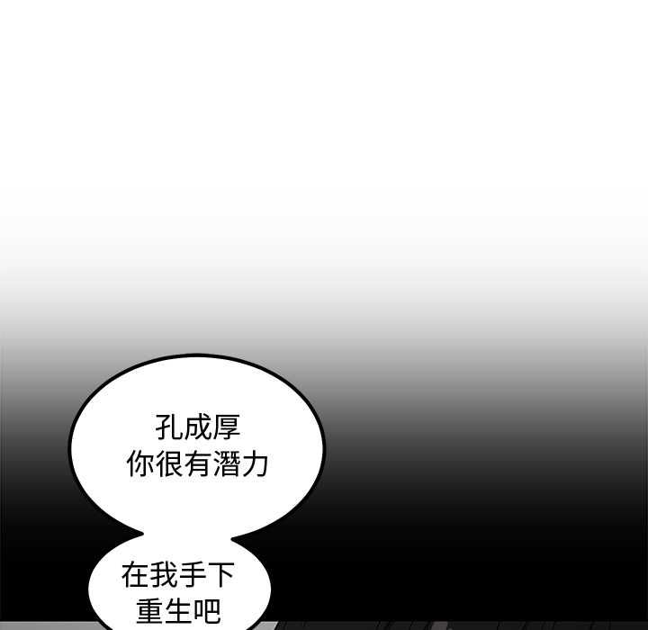 要成为男子汉第7話