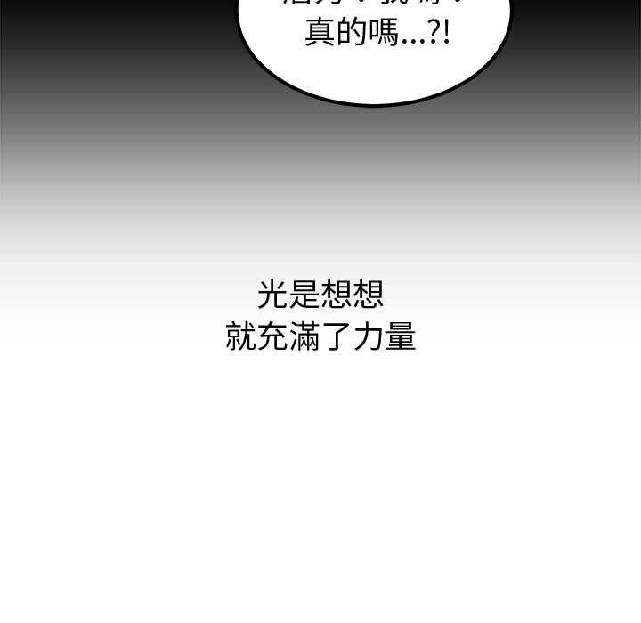 要成为男子汉第7話