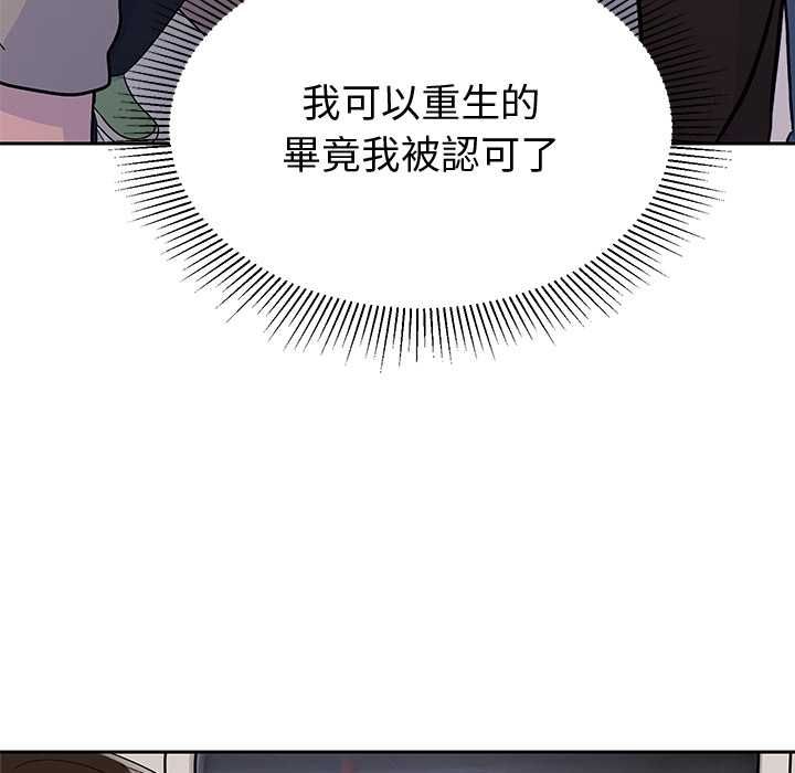 要成为男子汉第7話