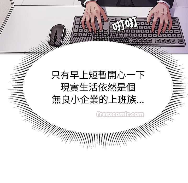 要成为男子汉第7話