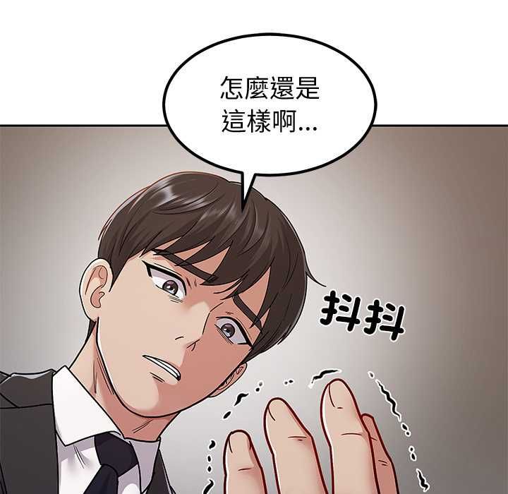 要成为男子汉第7話
