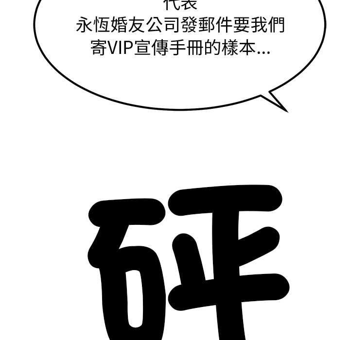 要成为男子汉第7話