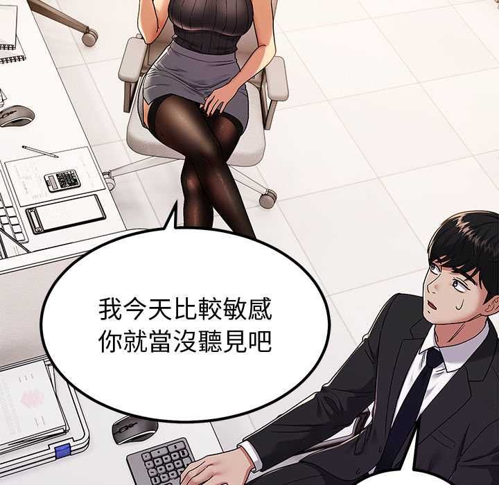 要成为男子汉第7話