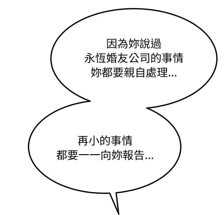 要成为男子汉第7話