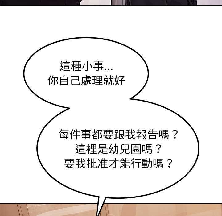 要成为男子汉第7話
