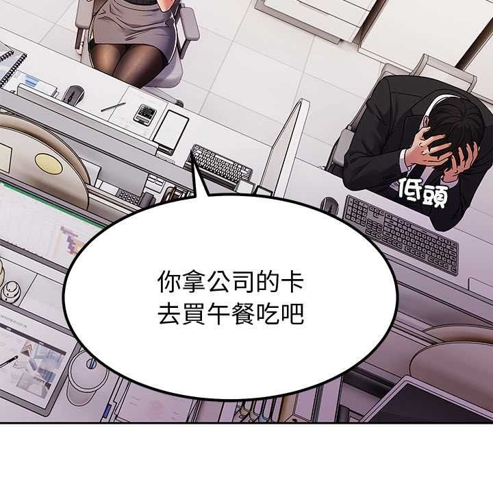 要成为男子汉第7話
