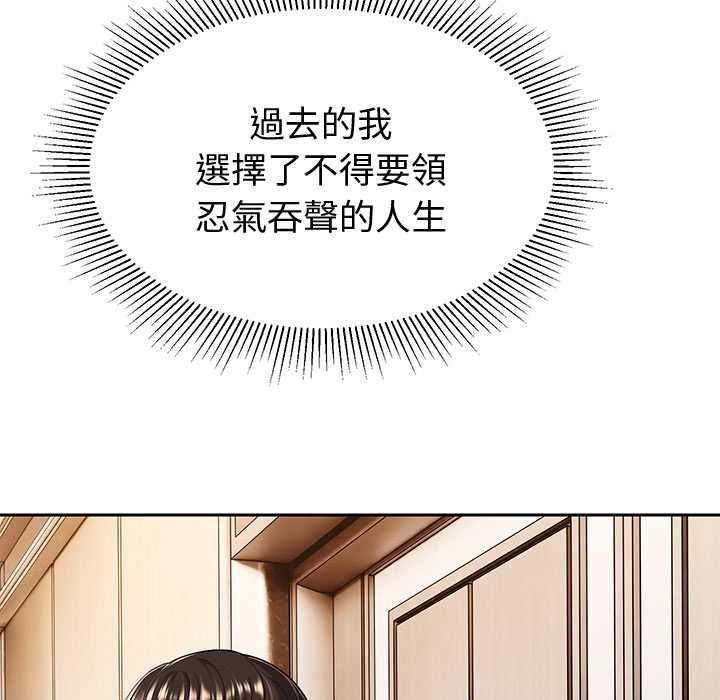 要成为男子汉第7話