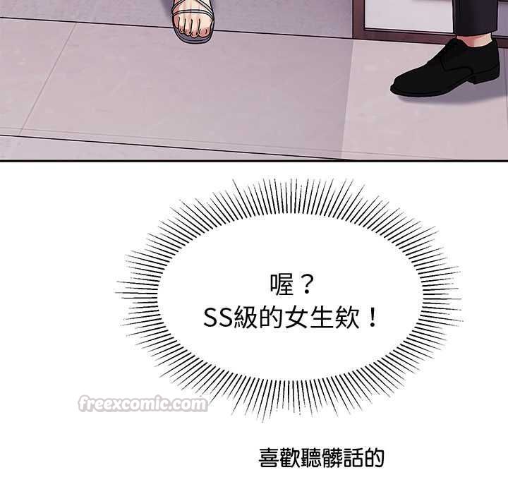 要成为男子汉第7話