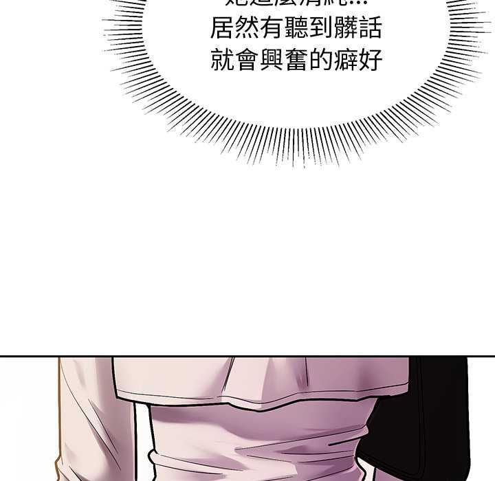 要成为男子汉第7話