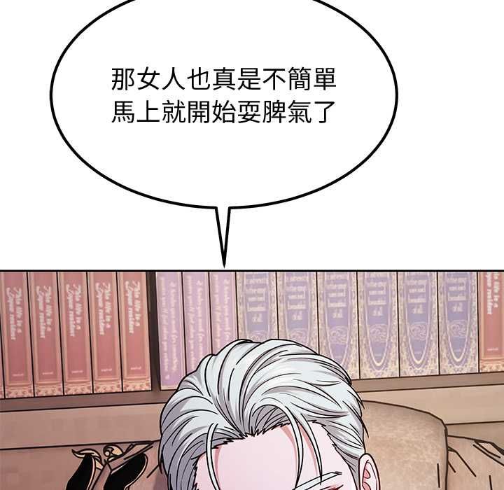 要成为男子汉第7話