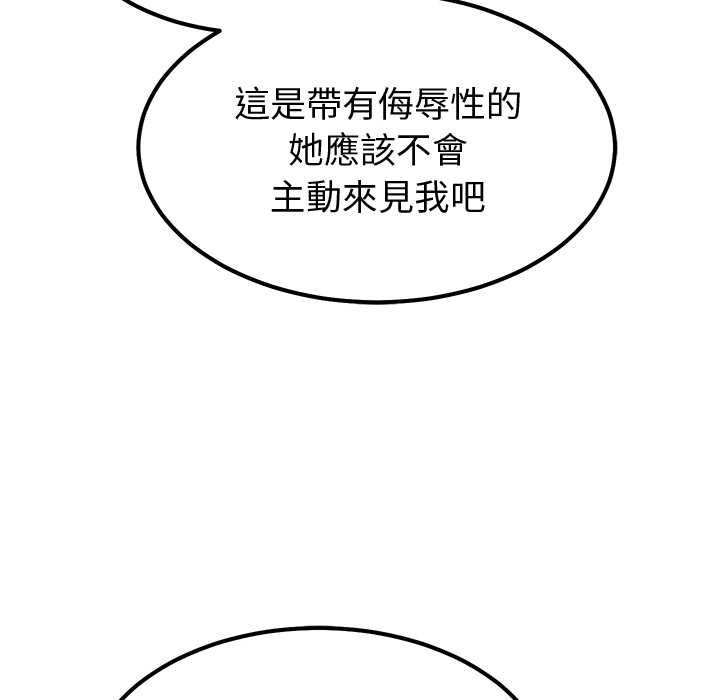 要成为男子汉第7話