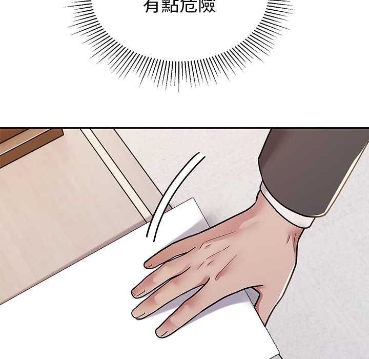 要成为男子汉第7話