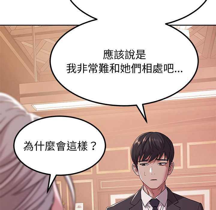 要成为男子汉第7話