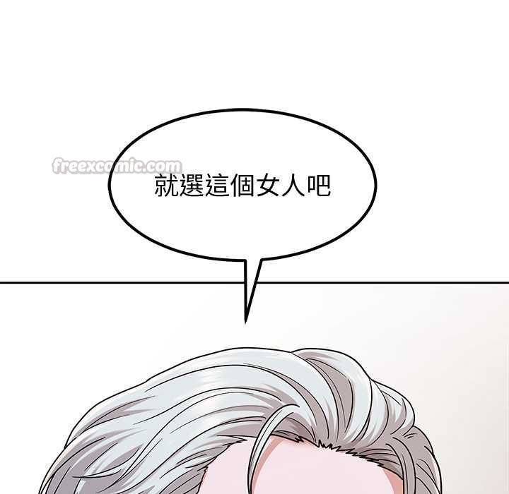 要成为男子汉第7話