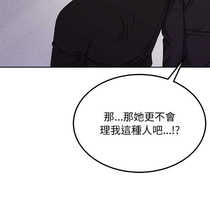 要成为男子汉第7話