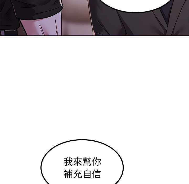 要成为男子汉第7話