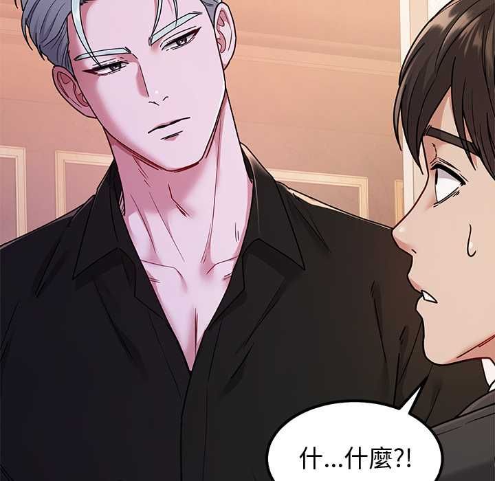 要成为男子汉第7話