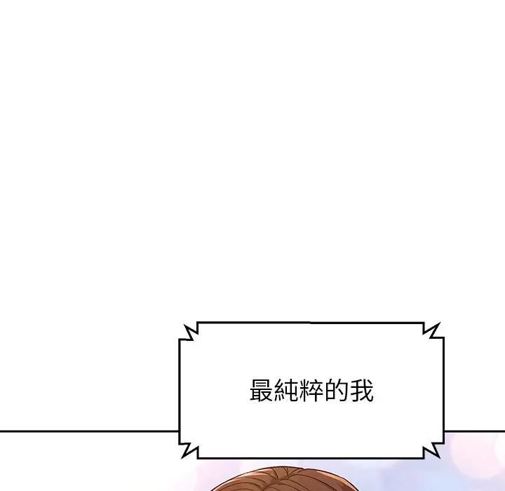 要成为男子汉第8話