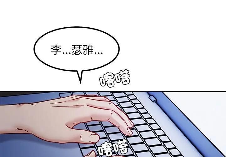 要成为男子汉第8話