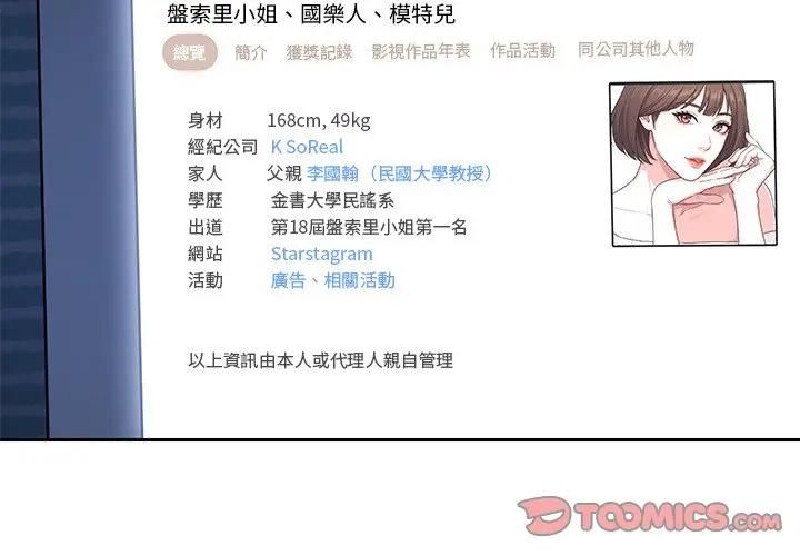 《要成为男子汉》第8话