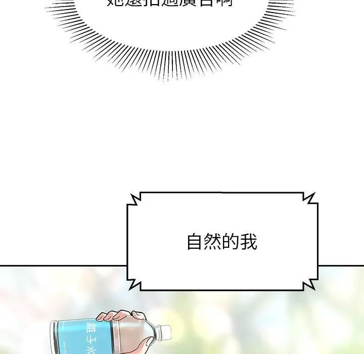 要成为男子汉第8話