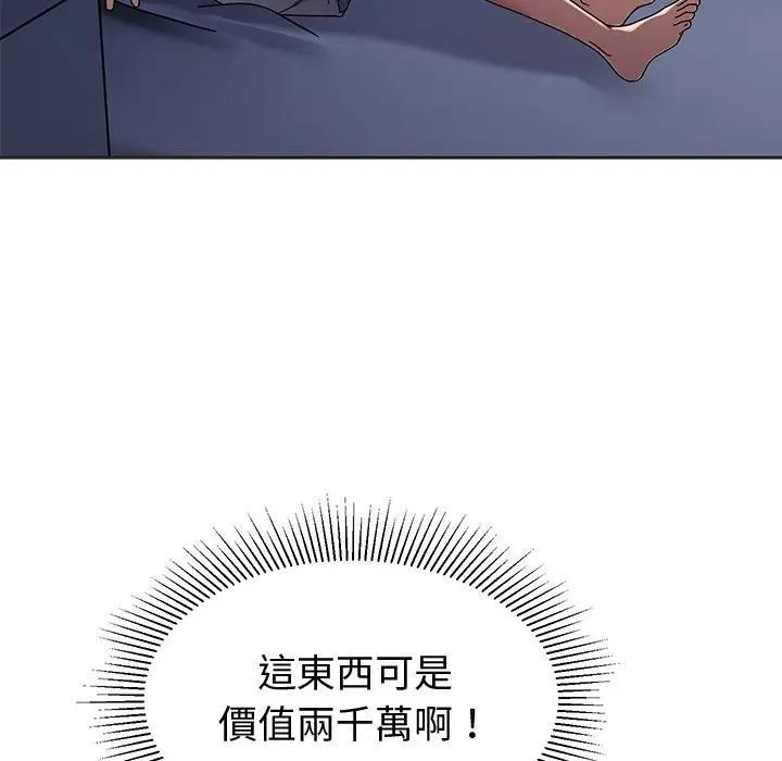 要成為男子漢第8話