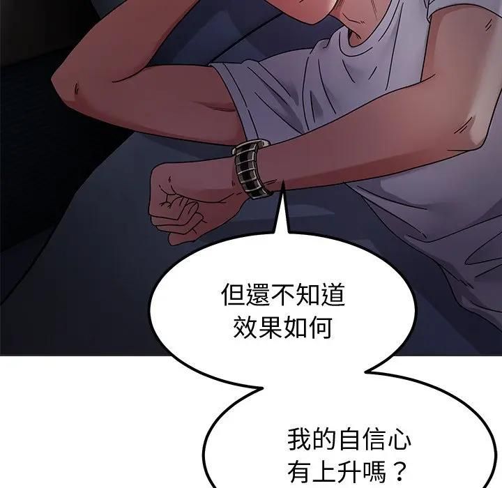要成为男子汉第8話