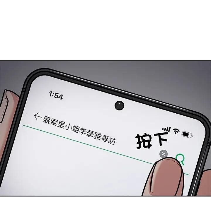 要成为男子汉第8話