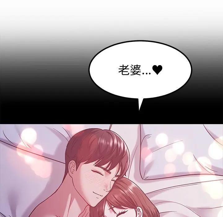 要成為男子漢第8話