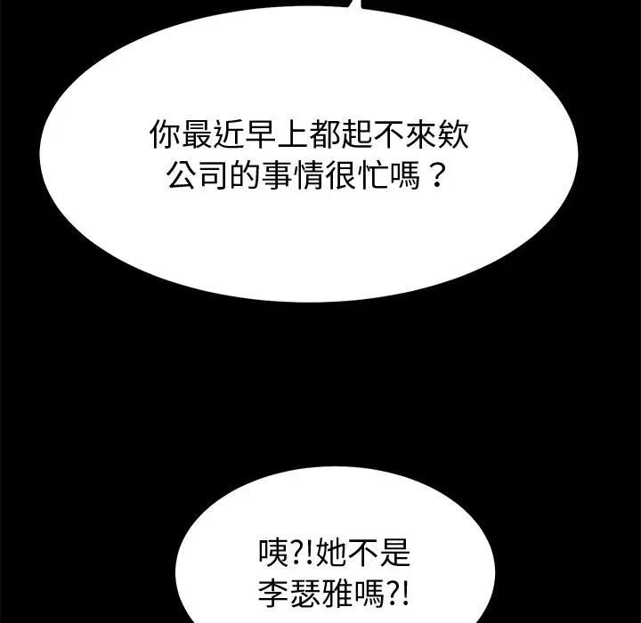 要成为男子汉第8話