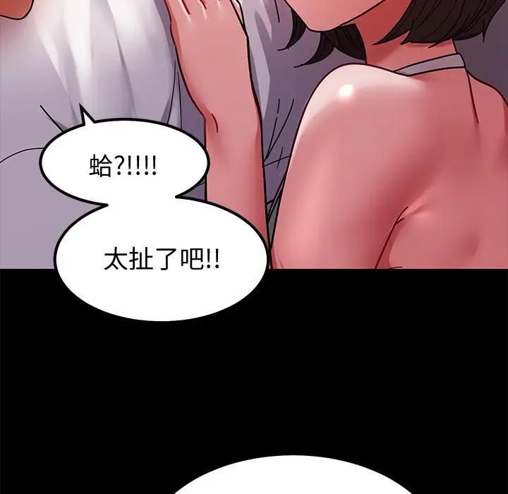 要成为男子汉第8話