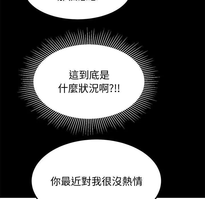 要成为男子汉第8話