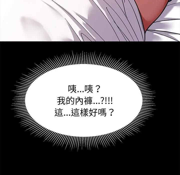 要成为男子汉第8話