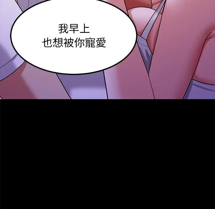 要成为男子汉第8話
