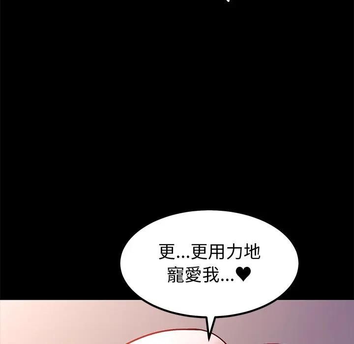 要成为男子汉第8話