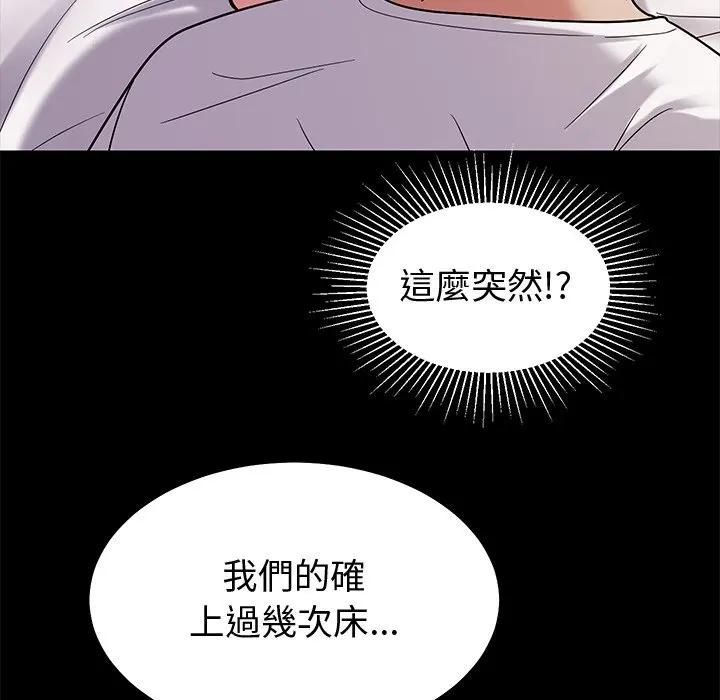 要成為男子漢第8話