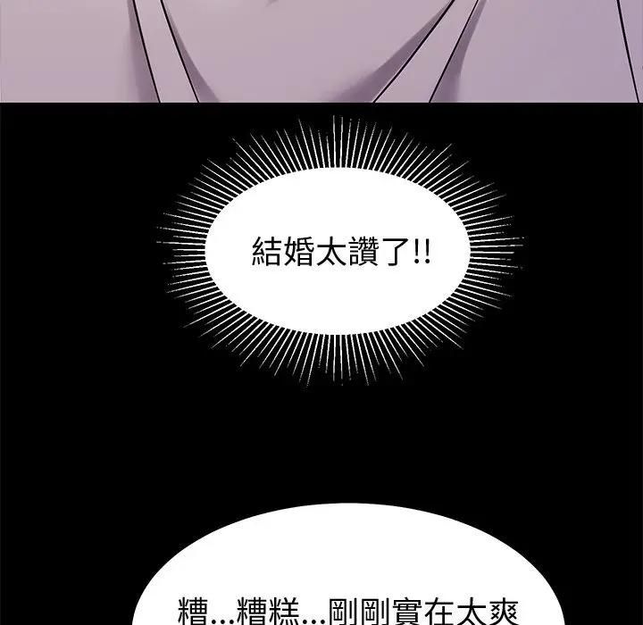 要成为男子汉第8話