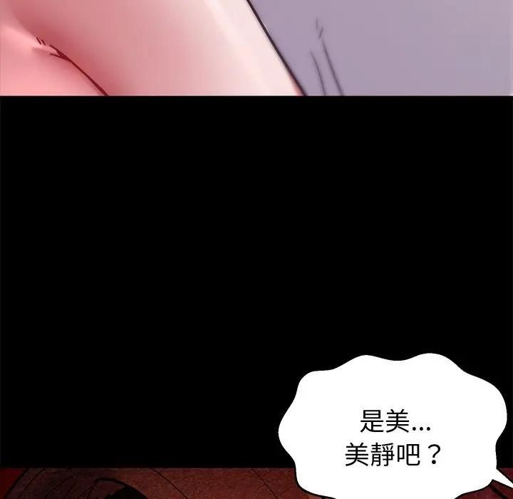 要成为男子汉第8話