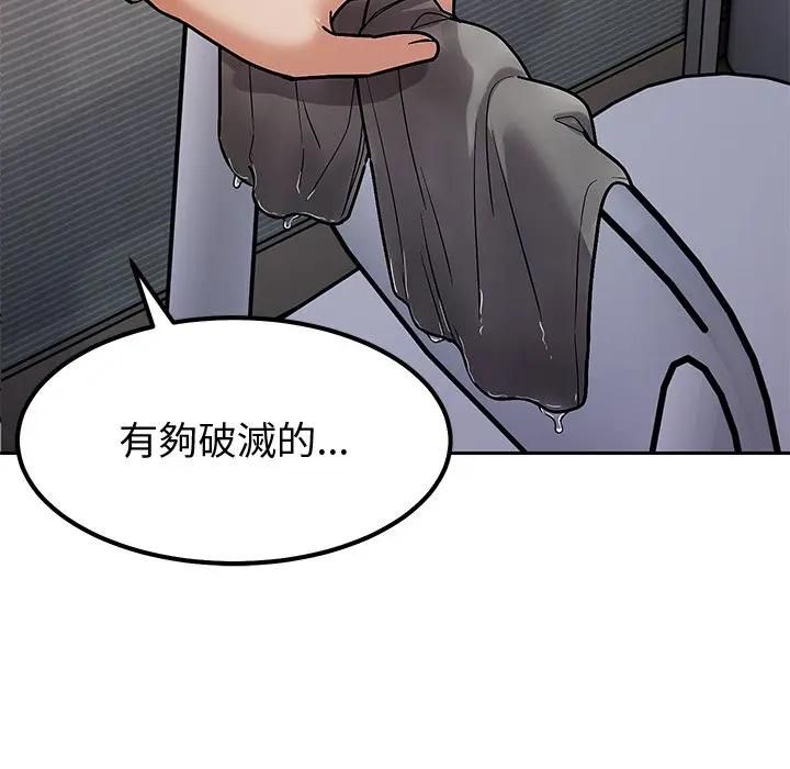 要成为男子汉第8話