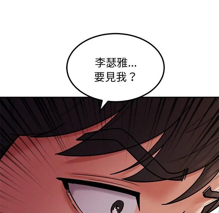 要成为男子汉第8話
