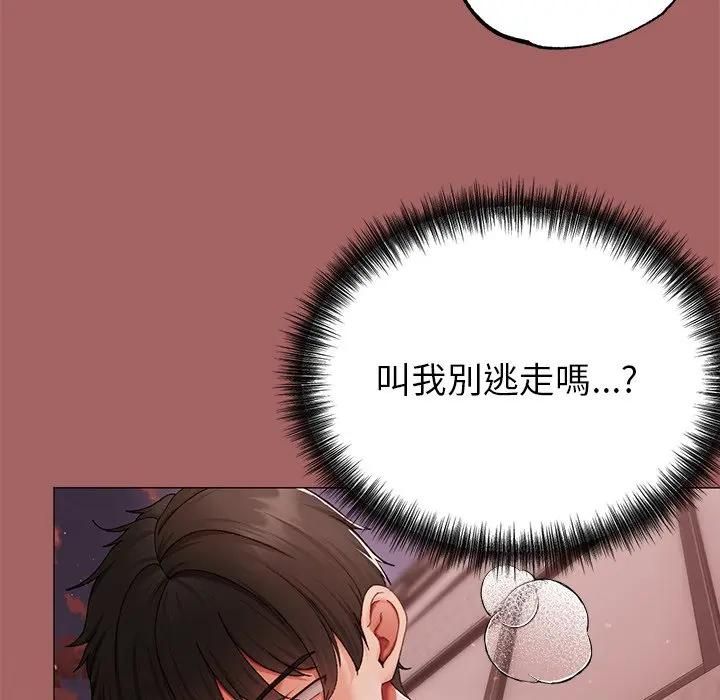 那个小太妹第7話