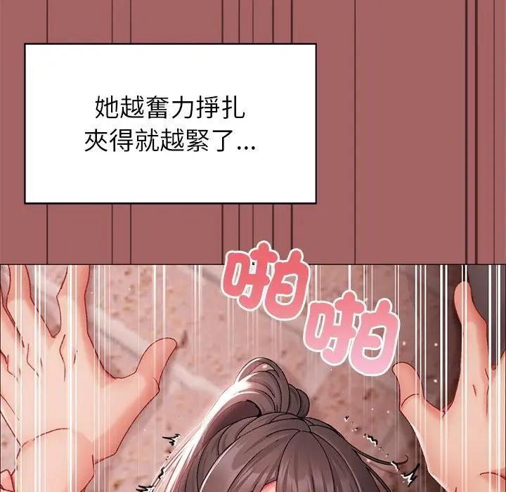 那個小太妹第7話