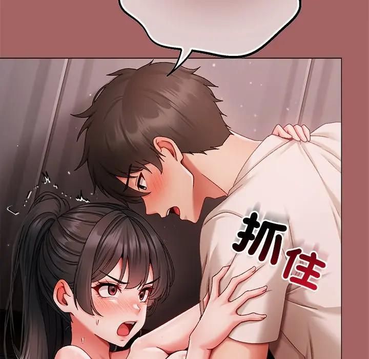 那个小太妹第7話