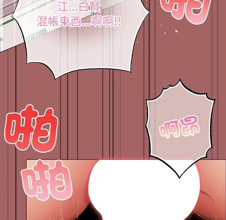 那個小太妹第7話