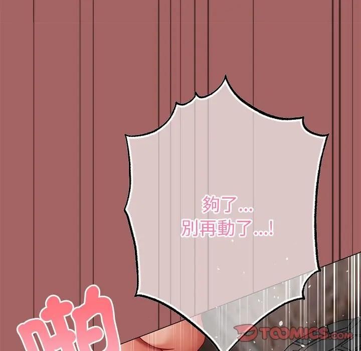 那个小太妹第7話