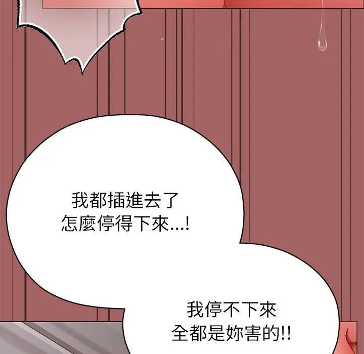 那個小太妹第7話