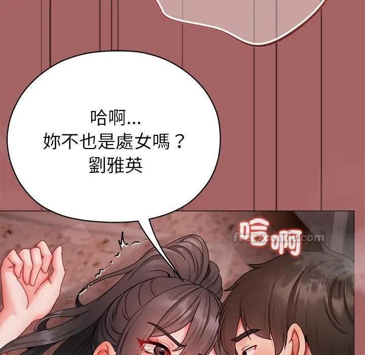 那個小太妹第7話
