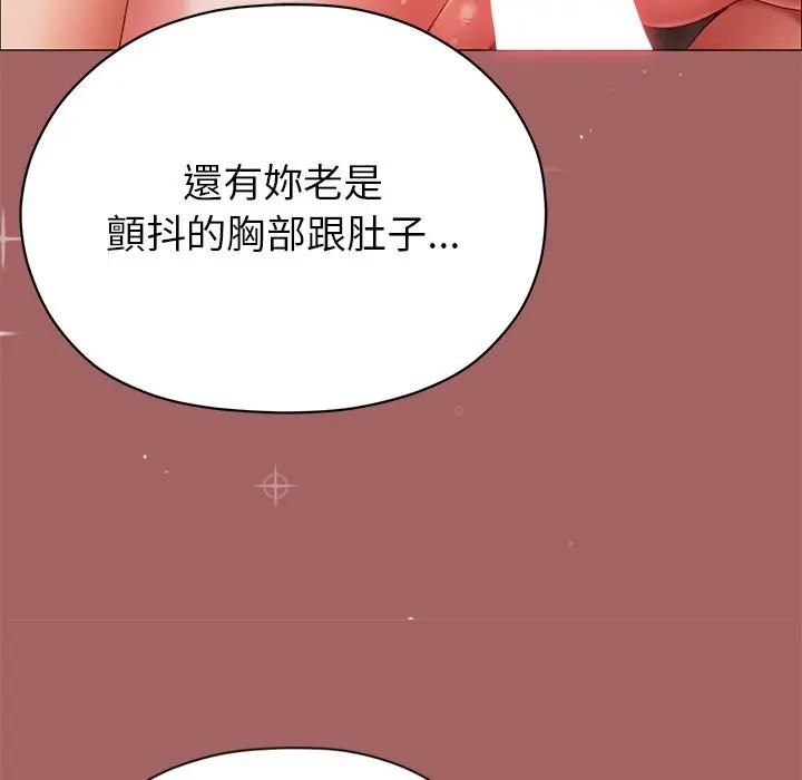 那个小太妹第7話